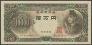 Japan, Bank of Japan, 10000 yen (1958), DQ806349P (Pick 94b). AUNC count flick