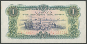 Laos, Pathet Lao Government, 1 kip, (1975) (Pick 19Aa), UNC