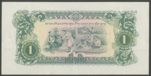 Laos, Pathet Lao Government, 1 kip, (1975) (Pick 19Aa), UNC - Image 2