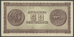 Greece, Bank of Greece, 50 drachma, 1-2-1943 (Pick 121a), UNC - Image 2