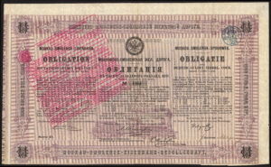 Russia: Moscow Smolensk Railway, 1869 5% Loan, 1000 florin bond