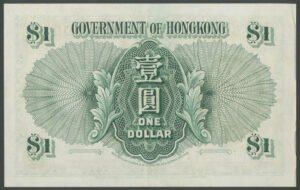 Hongkong, Government, 1 dollar, 1st July 1959 (Pick 324Ab), AUNC - Image 2