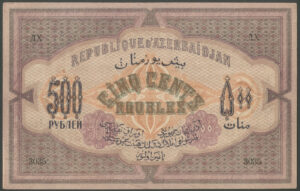 Azerbaijan, Republic, 500 roubles, 1920 (Pick 7), AUNC