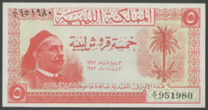 Libya, Treasury, 5 piastres, 1st January 1952 (Pick 12a), UNC