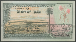 Israel, Bank of Israel, 10 lirot, 1955 (Pick 27b), UNC
