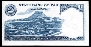 Pakistan. Haj Pilgrimage. Ten Rupees, A 5 974211, (1978-86), NEF. - Image 3