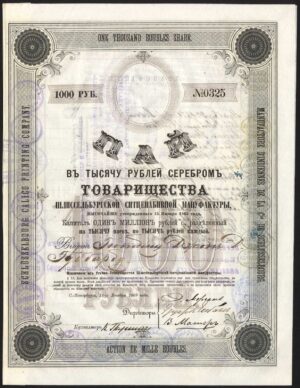 Russia: Schlusselbourg Calico Printing Company, 1000 rouble share, 1869