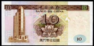 Macau. Ten Patacas, series BE, 16-10-1995, Uncirculated. - Image 3