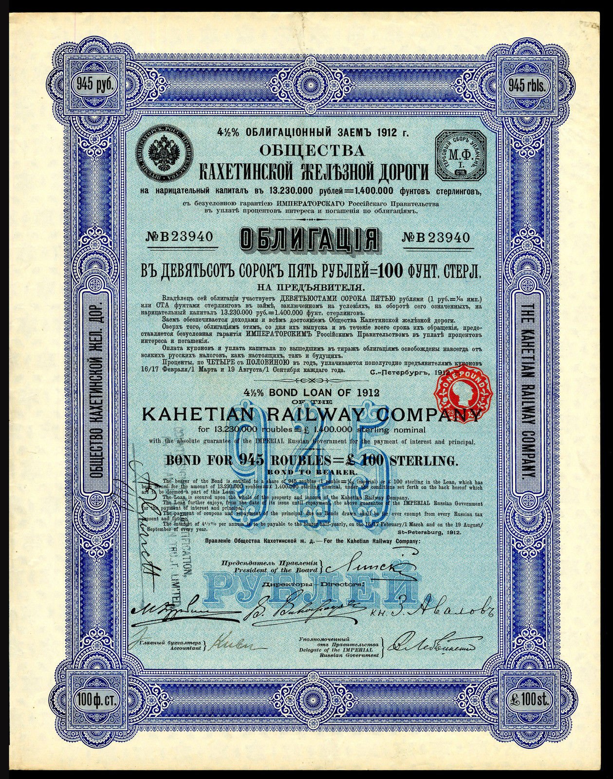 Russia: Kahetian Railway Co., 4½% Loan, 1912, £100 bond