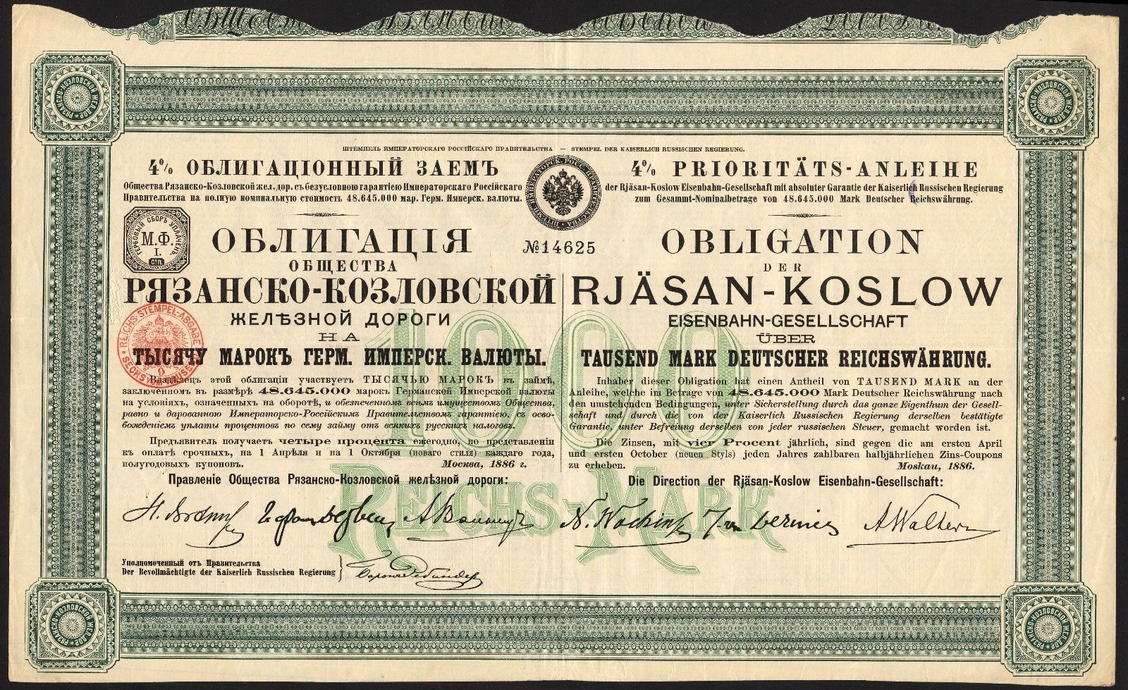 Russia: Rjasan-Koslow Railway, 4% Loan, 1886, 1000 marks