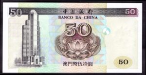 Macau. 50 Patacas, AJ 67693, 16-11-1997, Almost Uncirculated-Uncirculated. - Image 3