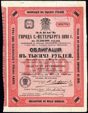 Russia, City of St.Petersburg 4.5% Loan, 1891, 1000 rouble bond, RARE