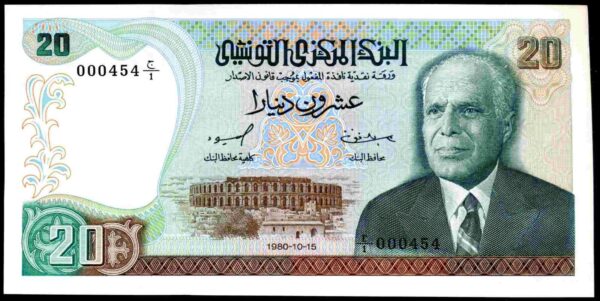 Tunisia-20-Dinars-000454-October-15-1980-Almost-Uncirculated-172461138336