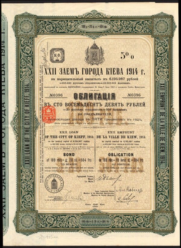 Russia-City-of-Kieff-5-Loan-1914-20189-rouble-bond-382109125137